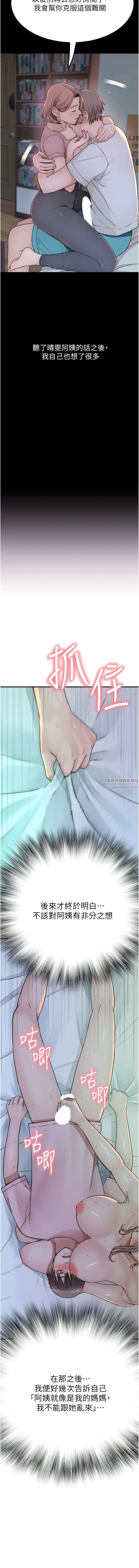 繼母的香味第22話-被兒子越弄越濕的繼母