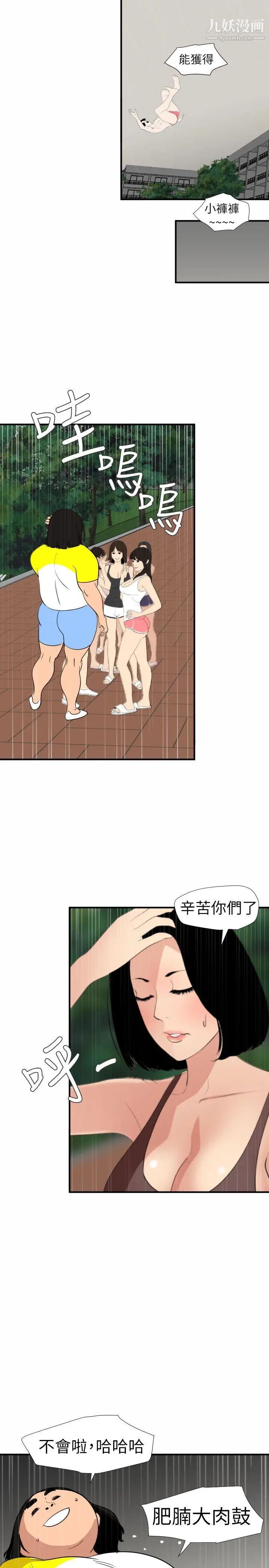 SuperDick第126话