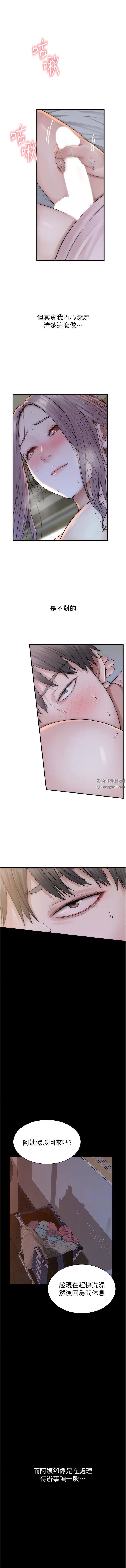 繼母的香味第22話-被兒子越弄越濕的繼母