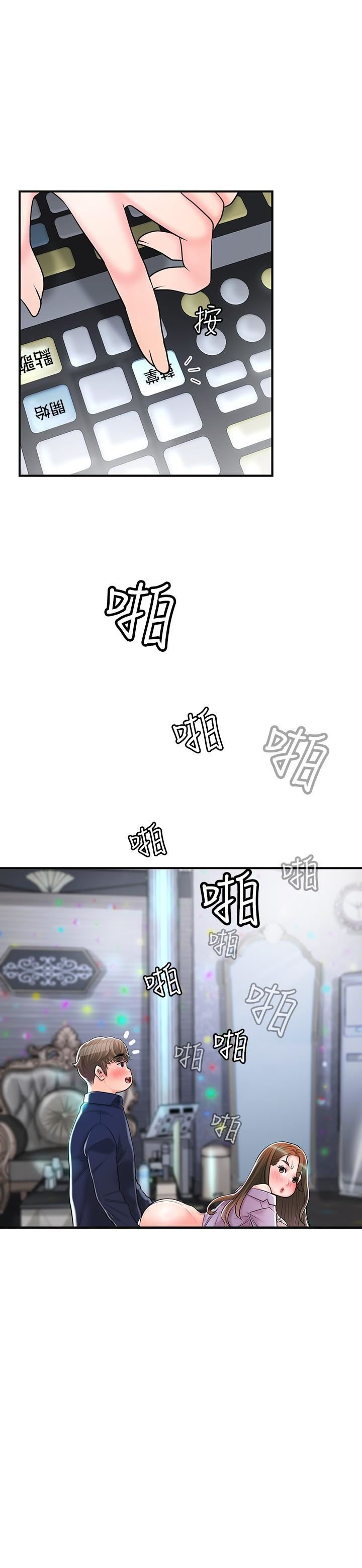 幸福督市第87话-发动大绝招