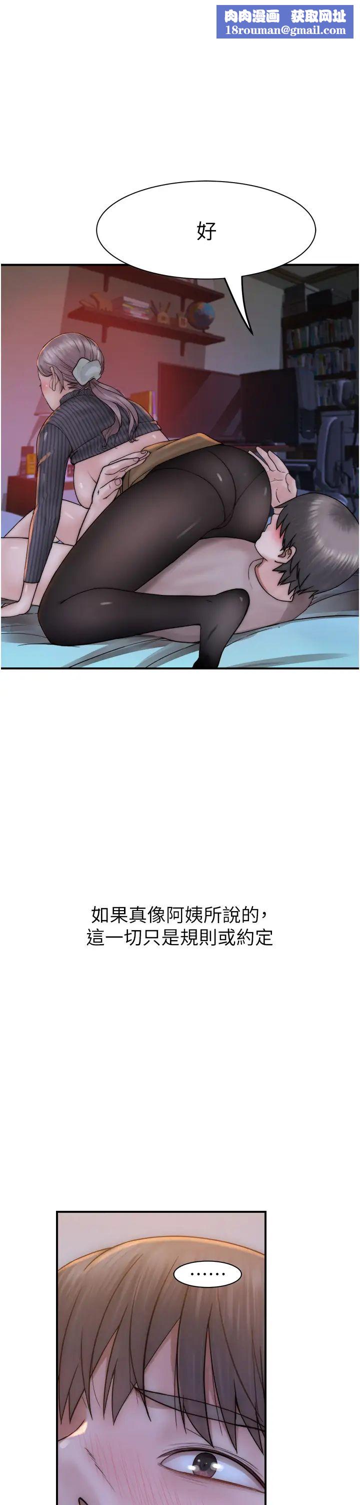 继母的香味第23话-伸进蜜穴的手指