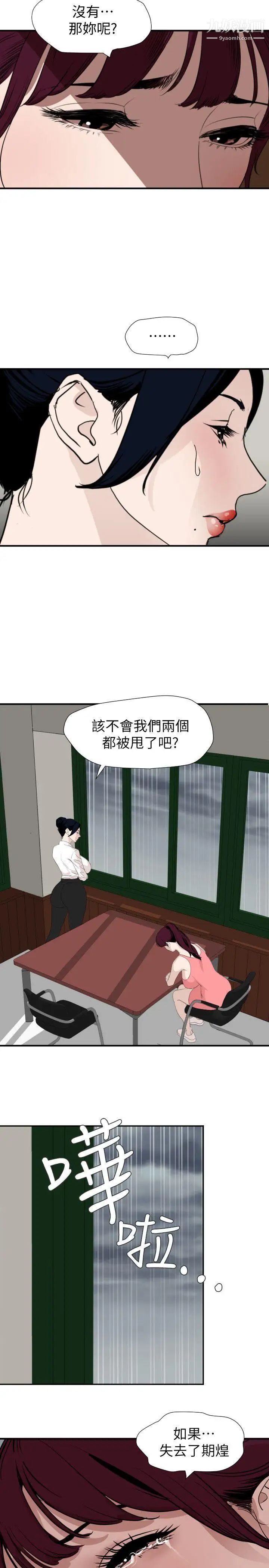 SuperDick第127话