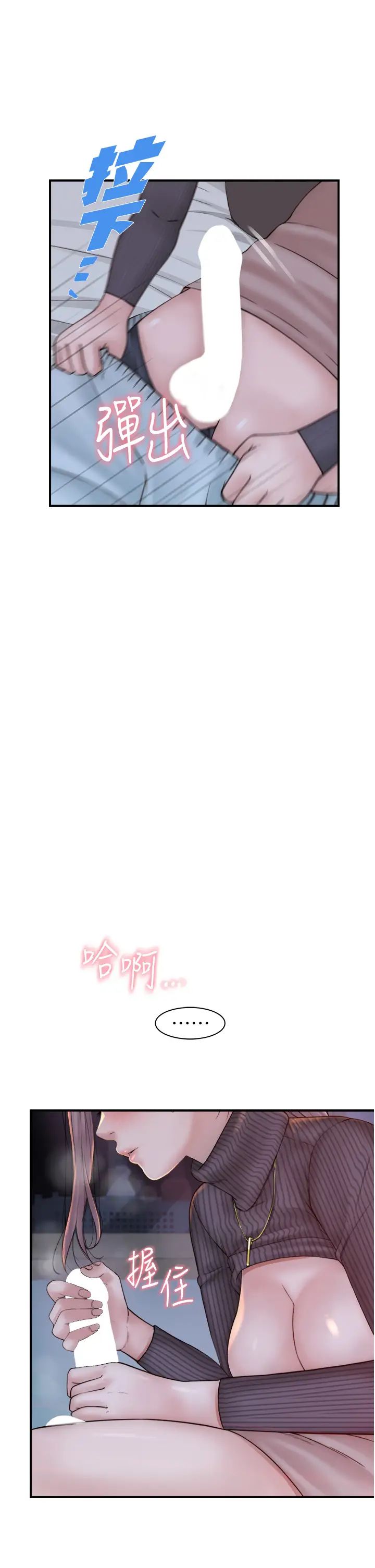 继母的香味第23话-伸进蜜穴的手指