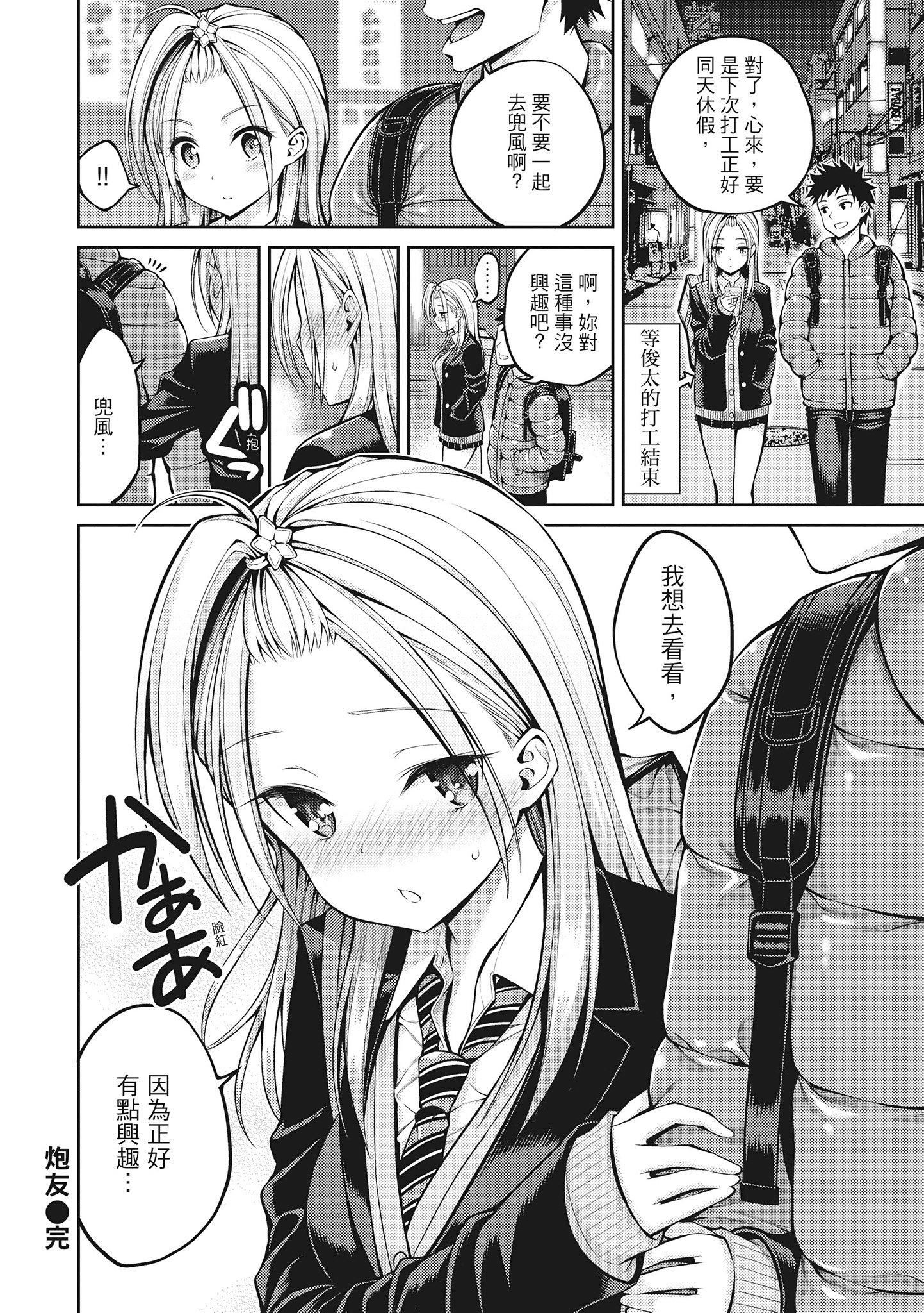 [八尋ぽち]どぴゅあ超純情女孩[無修正][單行本][紳士出版中文][八尋ぽち]どぴゅあ超純情女孩[無修正][單行本][紳士出版中文]