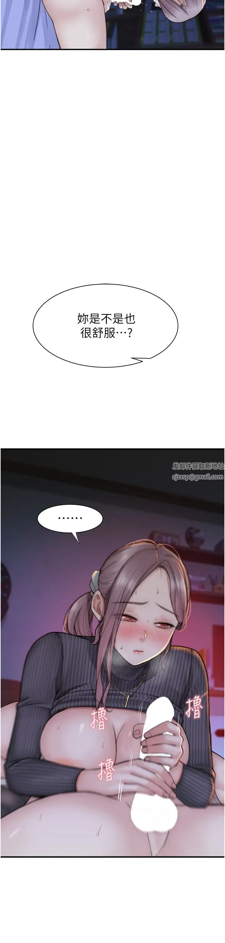 继母的香味第23话-伸进蜜穴的手指