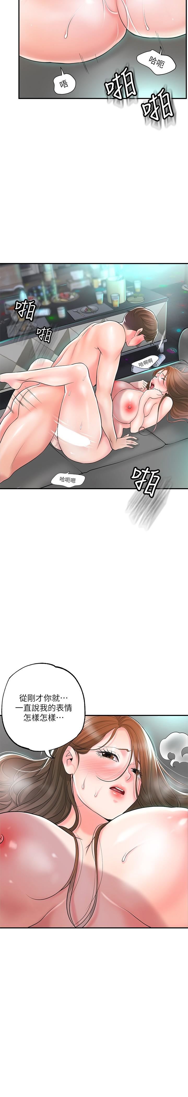 幸福督市第88话-发情的美珠姊