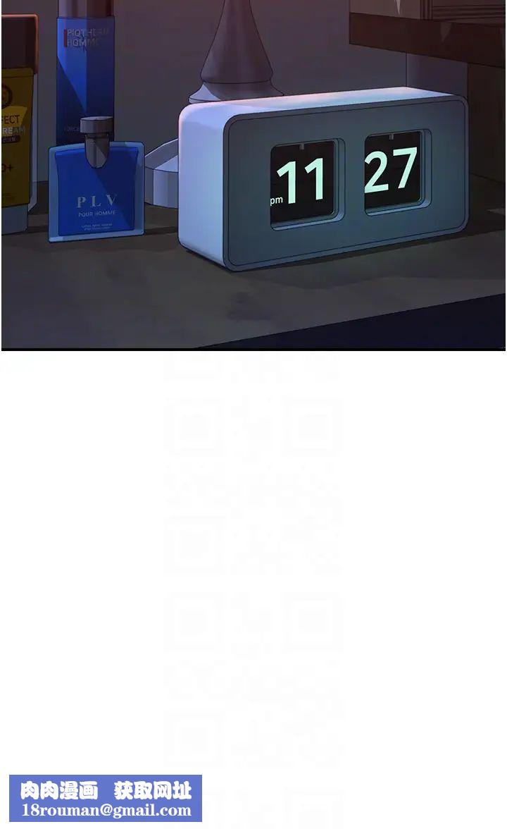 繼母的香味第23話-伸進蜜穴的手指