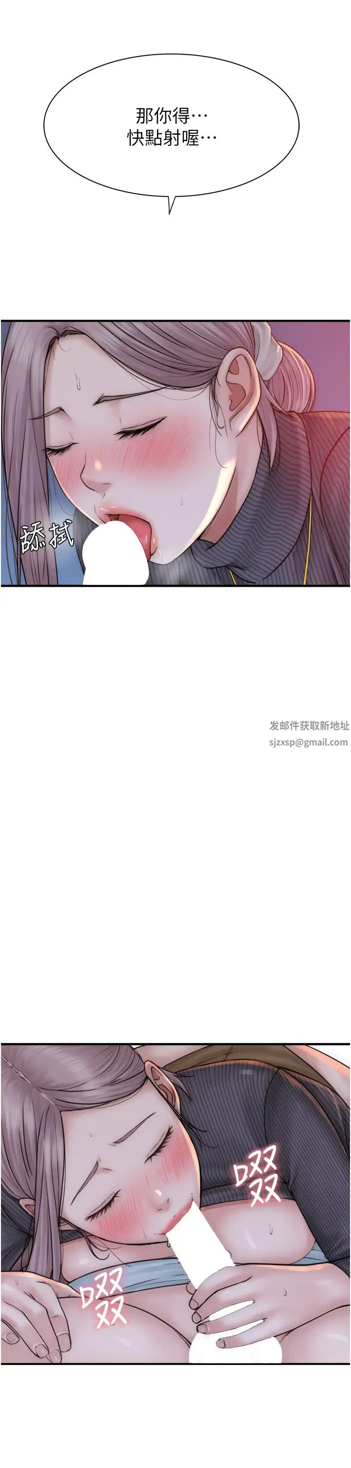 繼母的香味第23話-伸進蜜穴的手指