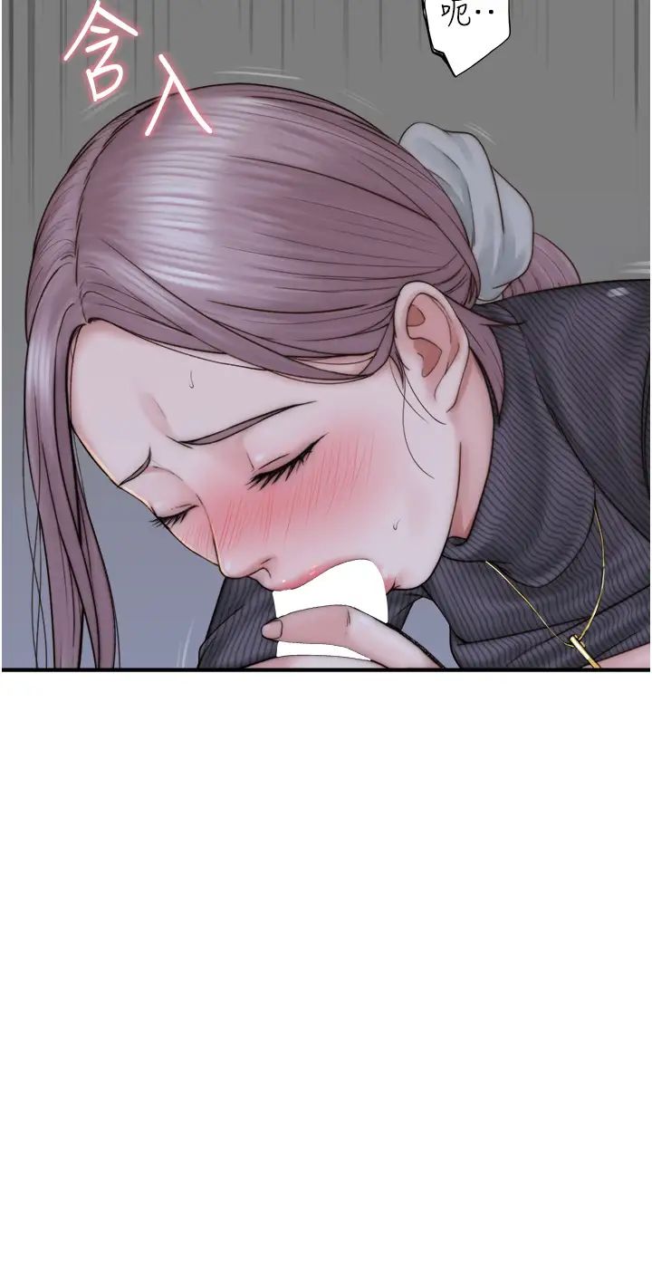 繼母的香味第23話-伸進蜜穴的手指