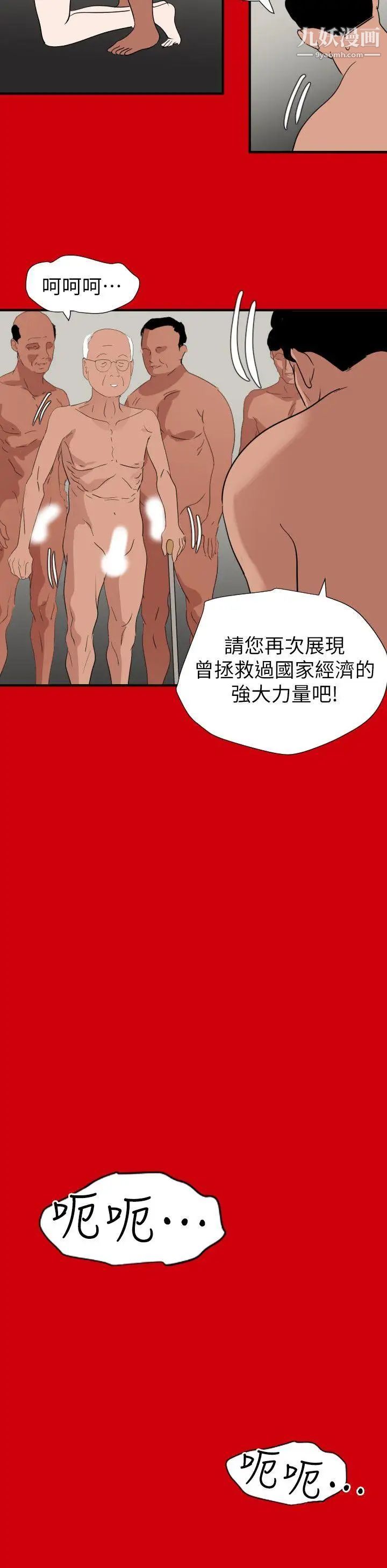 SuperDick第128话