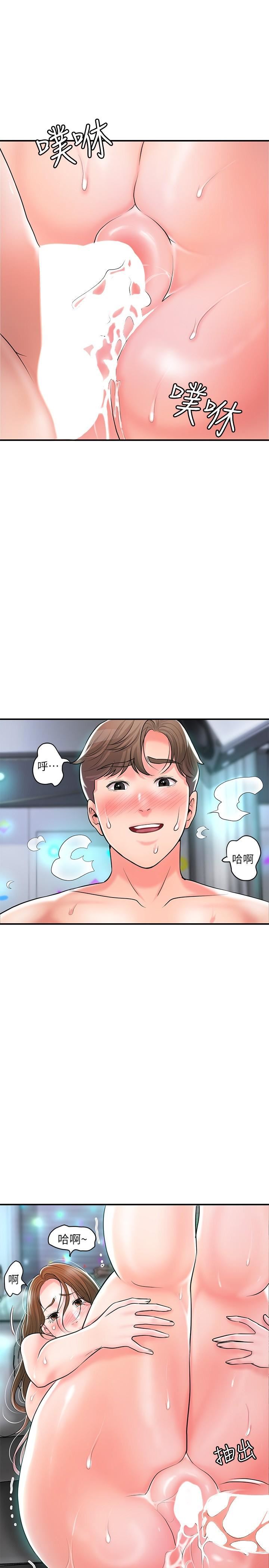 幸福督市第88话-发情的美珠姊