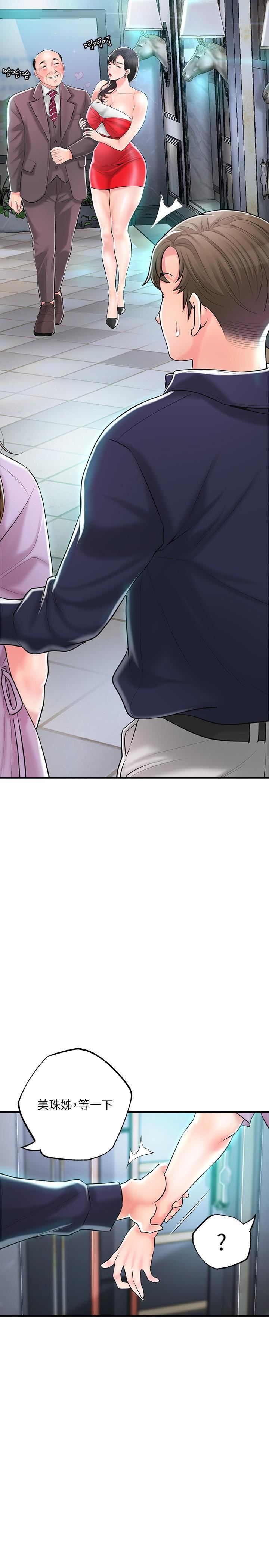 幸福督市第88话-发情的美珠姊