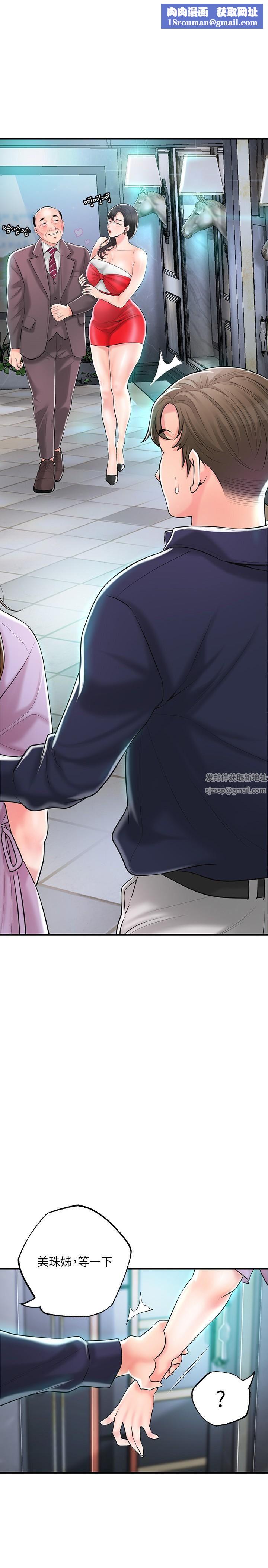 幸福督市第89话-岳母变成女婿的玩具