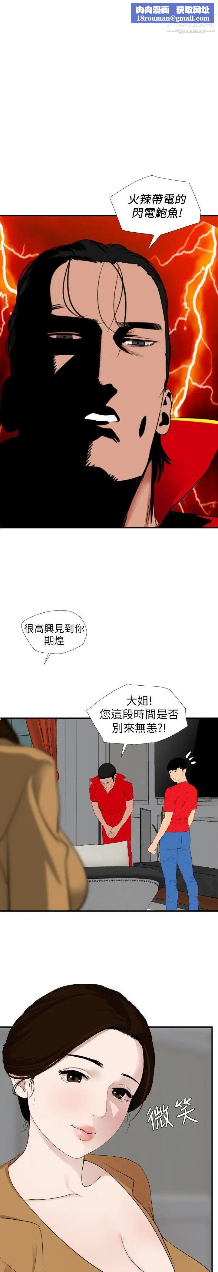 SuperDick第129话