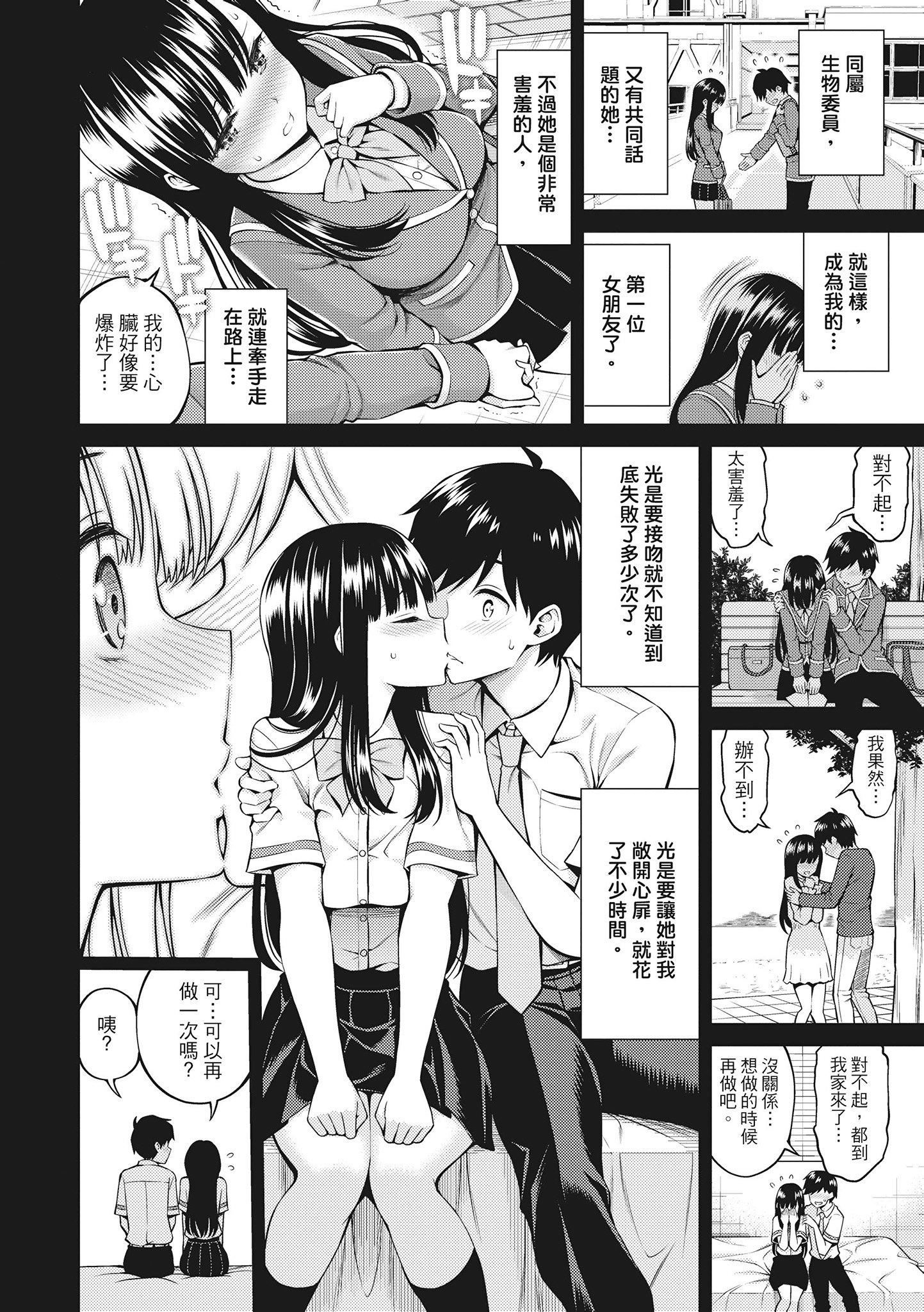 [八寻ぽち]どぴゅあ超纯情女孩[无修正][单行本][绅士出版中文][八寻ぽち]どぴゅあ超纯情女孩[无修正][单行本][绅士出版中文]