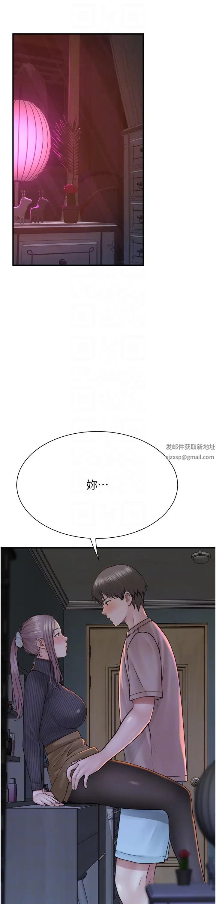 繼母的香味第24話-漸漸變成兒子的形狀