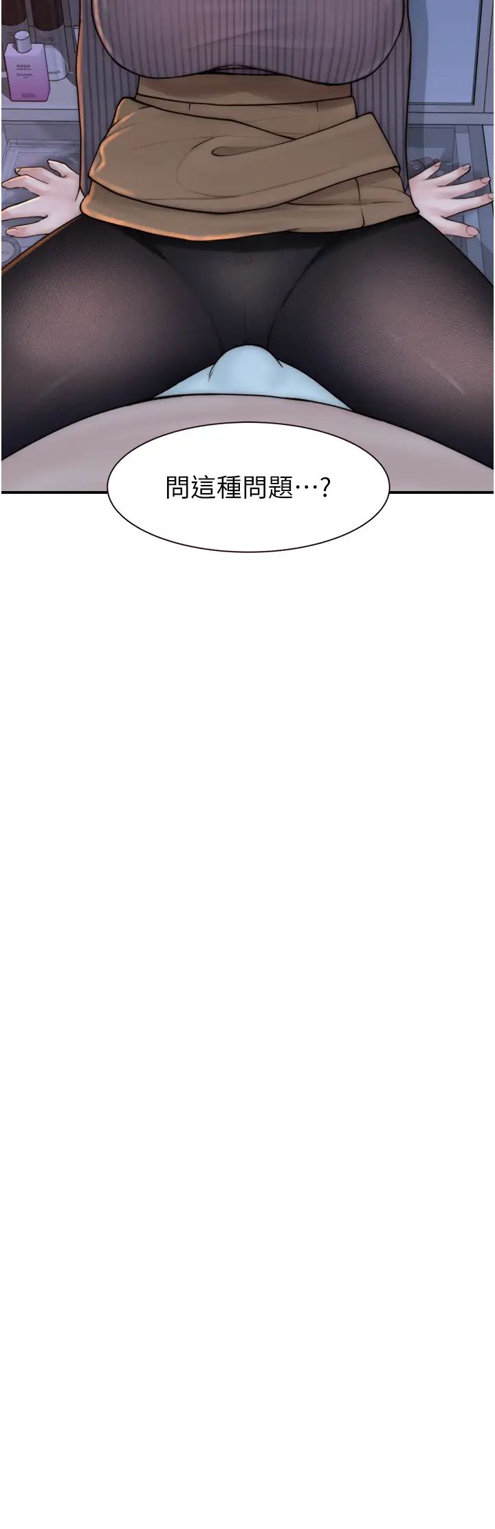 继母的香味第24话-渐渐变成儿子的形状