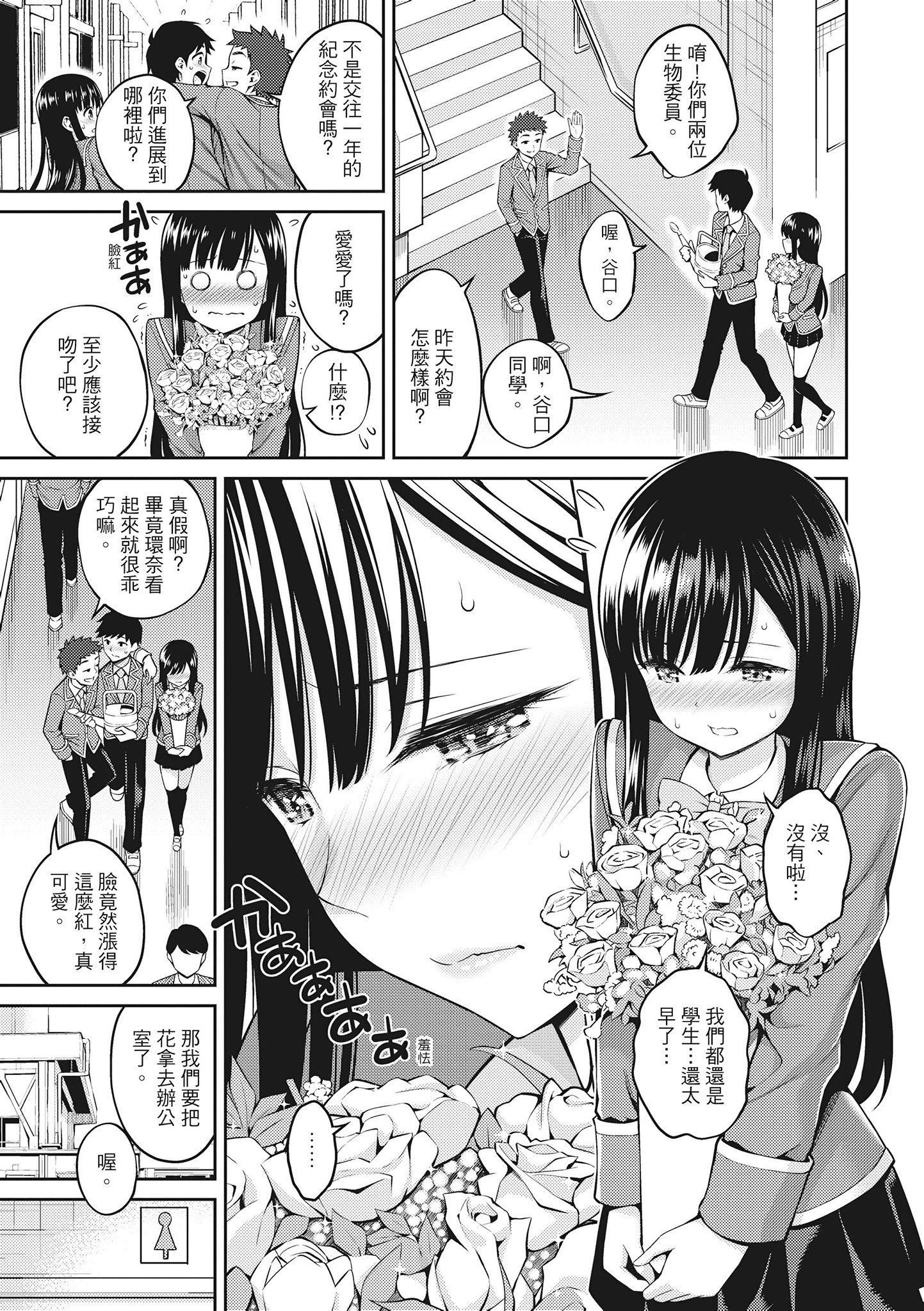 [八尋ぽち]どぴゅあ超純情女孩[無修正][單行本][紳士出版中文][八尋ぽち]どぴゅあ超純情女孩[無修正][單行本][紳士出版中文]