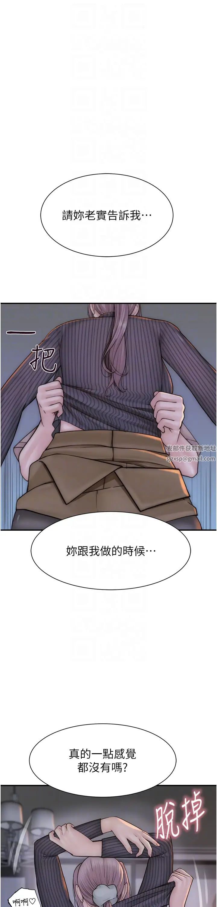 繼母的香味第24話-漸漸變成兒子的形狀