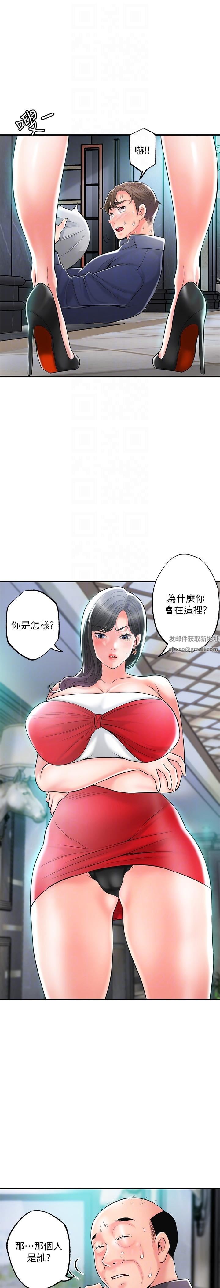 幸福督市第89话-岳母变成女婿的玩具