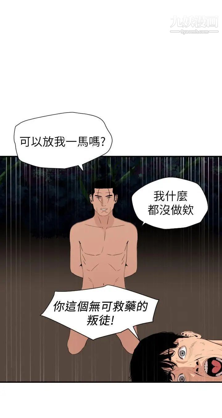 SuperDick第129话