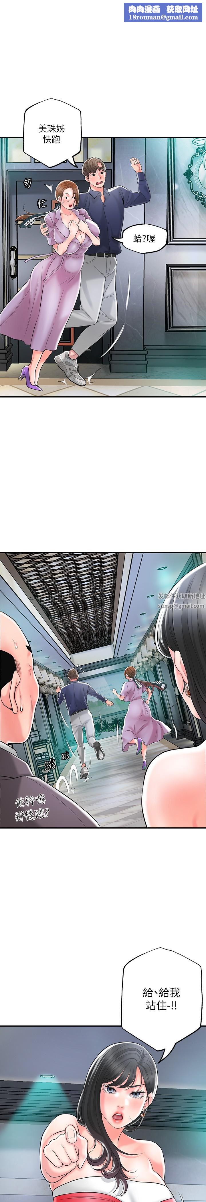 幸福督市第89话-岳母变成女婿的玩具