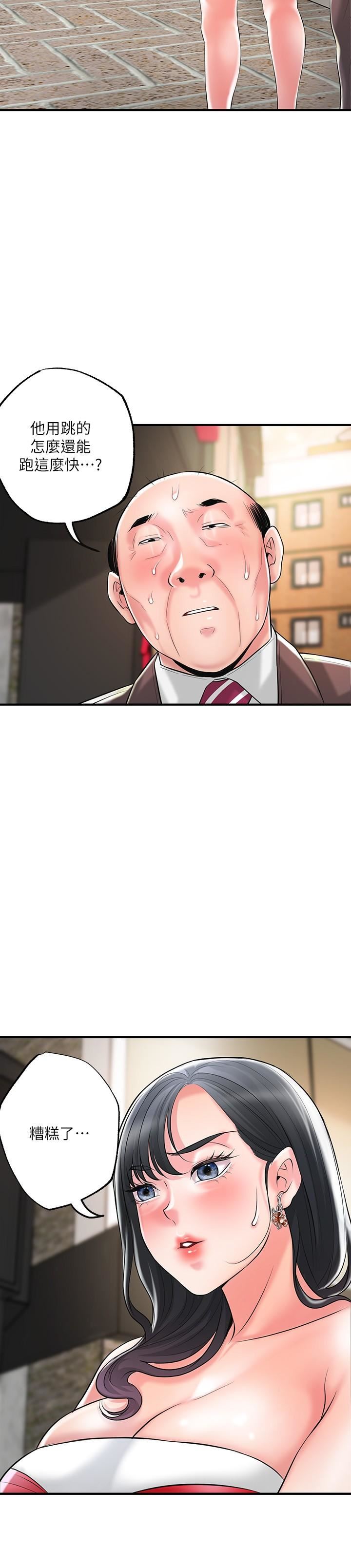 幸福督市第89话-岳母变成女婿的玩具