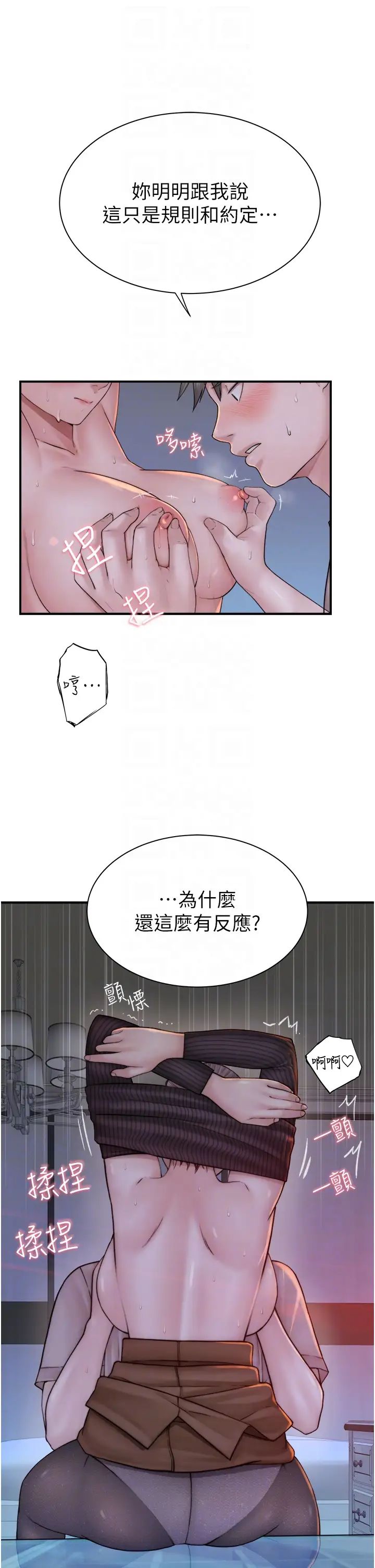 继母的香味第24话-渐渐变成儿子的形状