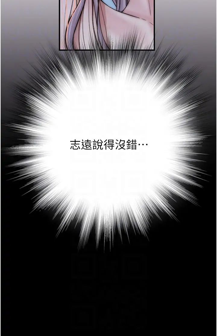 继母的香味第24话-渐渐变成儿子的形状