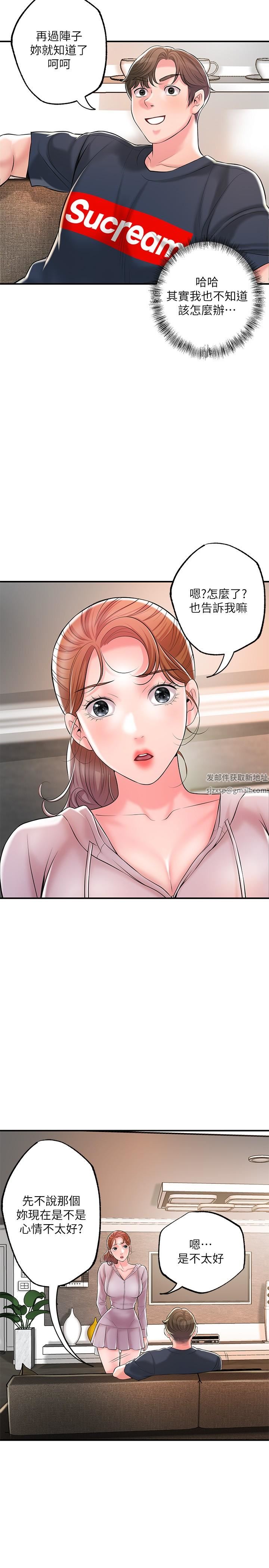 幸福督市第89話-嶽母變成女婿的玩具