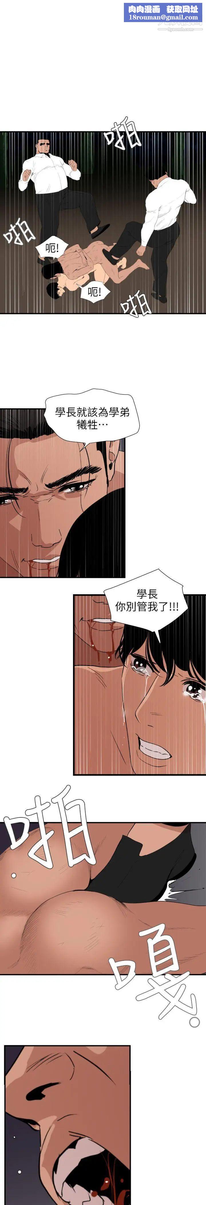 SuperDick第130話