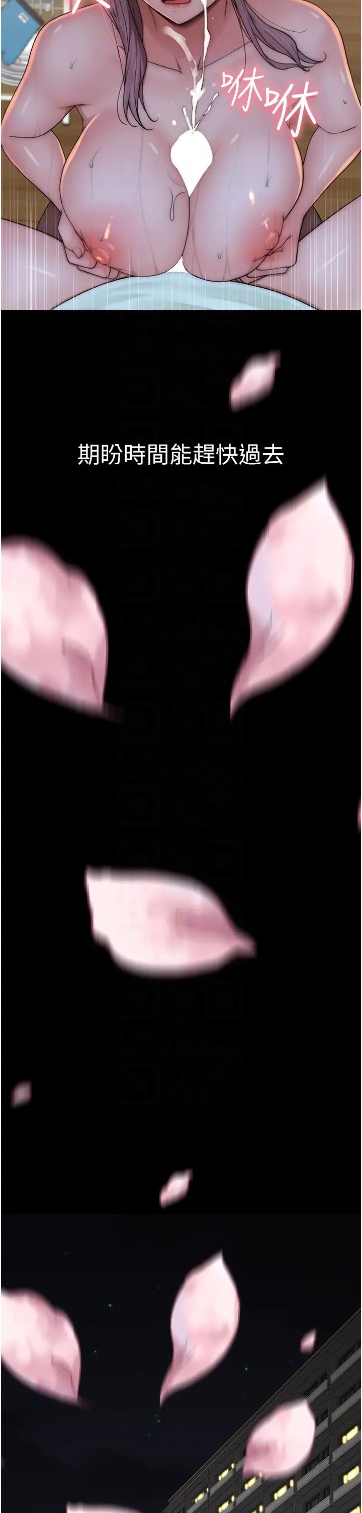 繼母的香味第24話-漸漸變成兒子的形狀