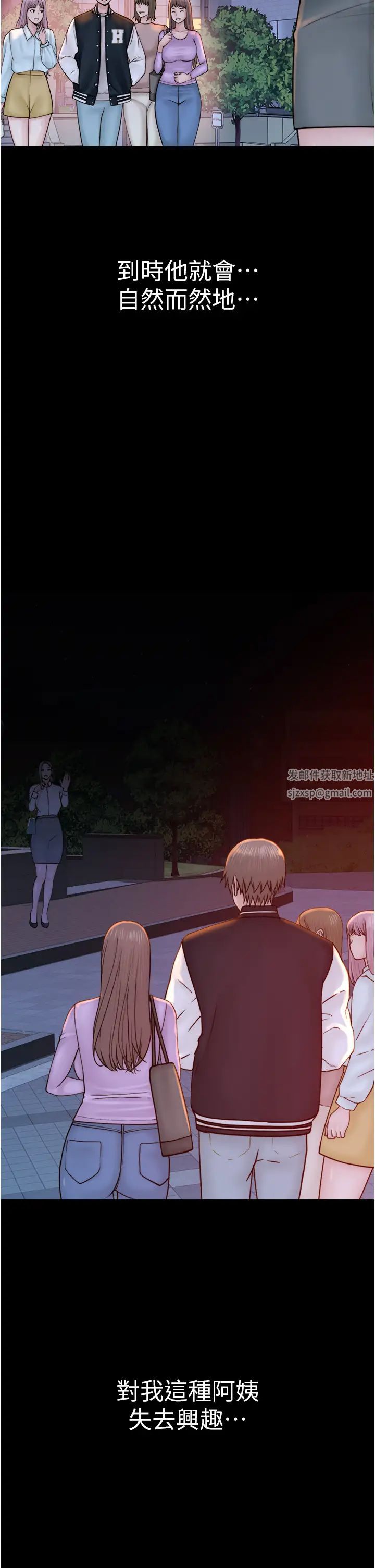 继母的香味第24话-渐渐变成儿子的形状