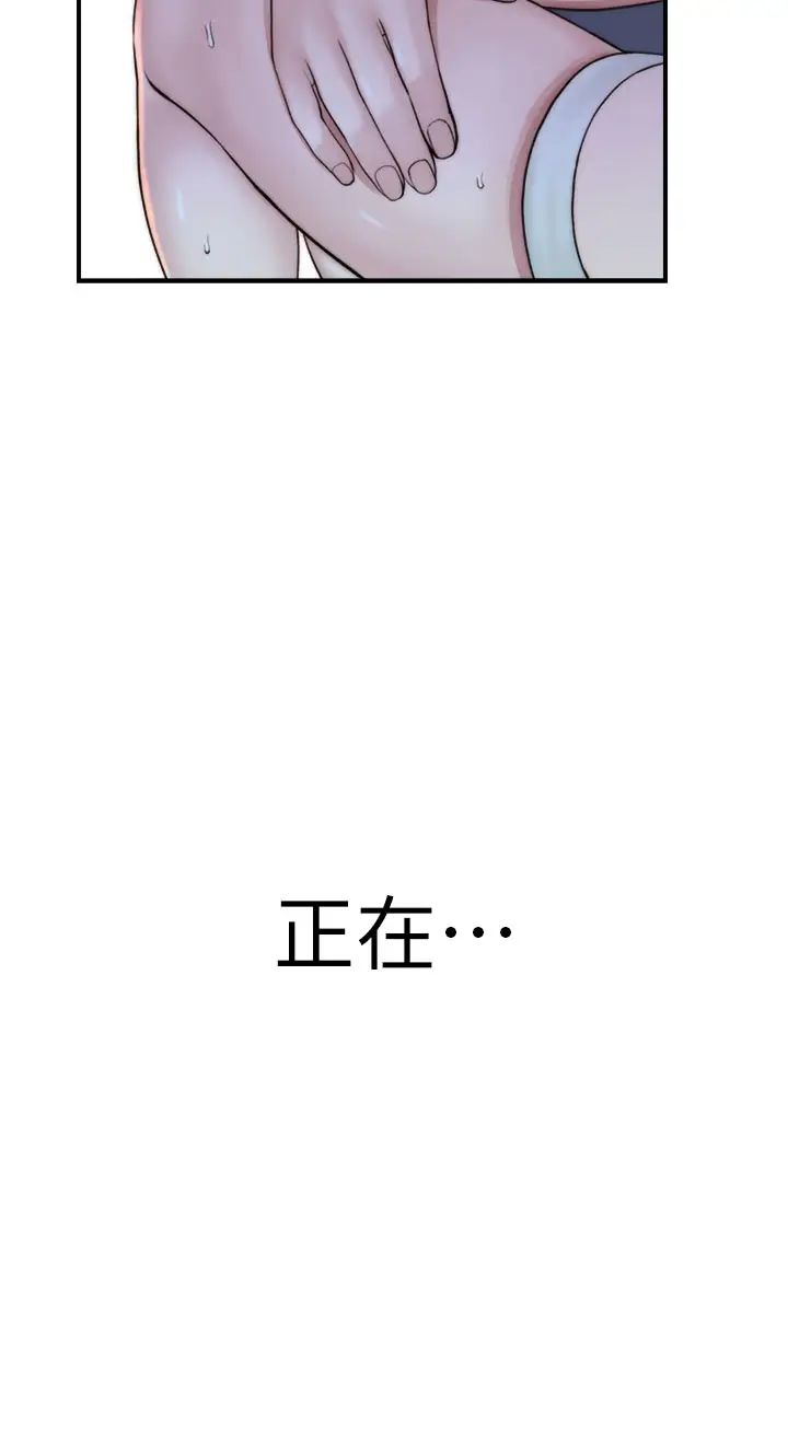 繼母的香味第24話-漸漸變成兒子的形狀