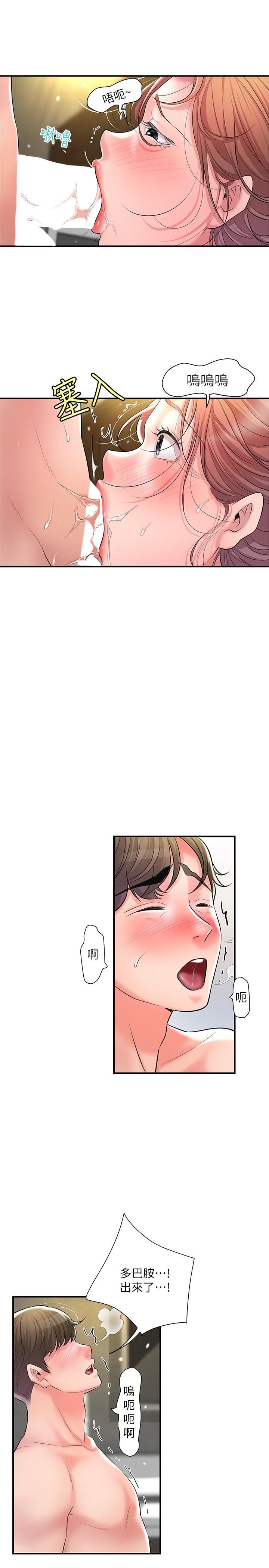 幸福督市第90话-请插入我淫荡的小穴