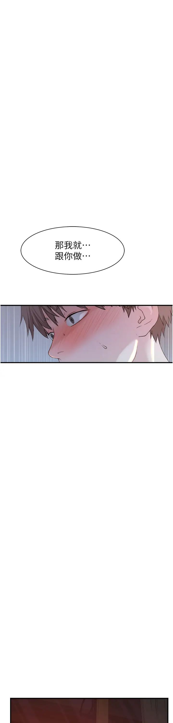 继母的香味第25话-你可以尽情利用我