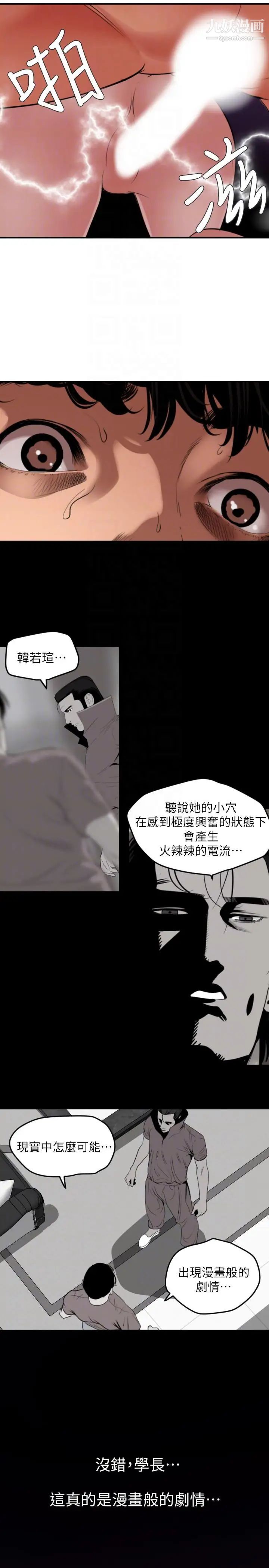SuperDick第131话