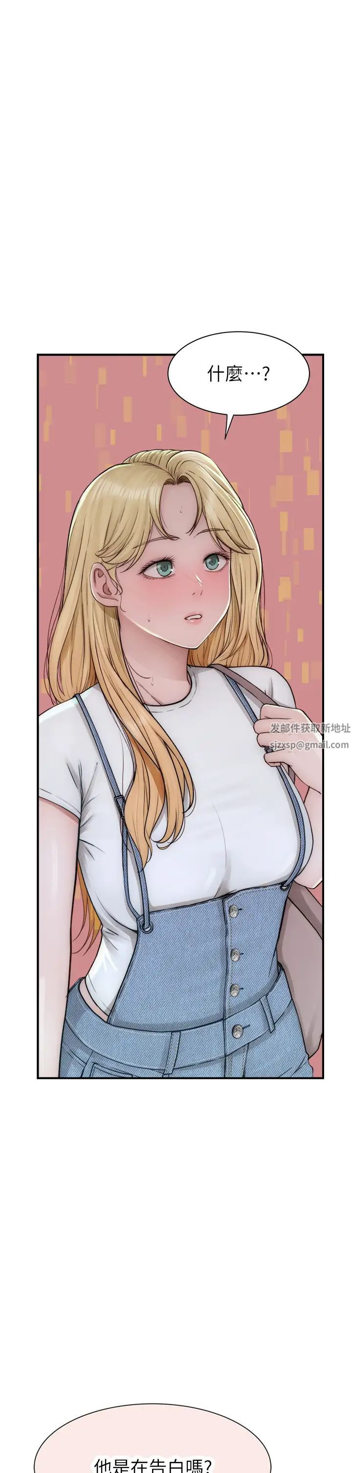 繼母的香味第25話-你可以盡情利用我