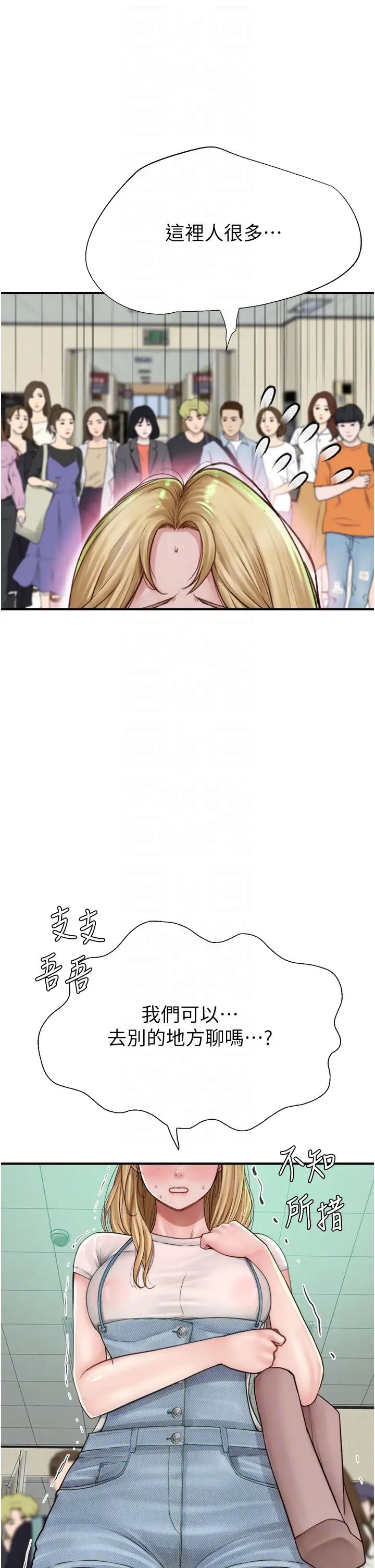 继母的香味第25话-你可以尽情利用我