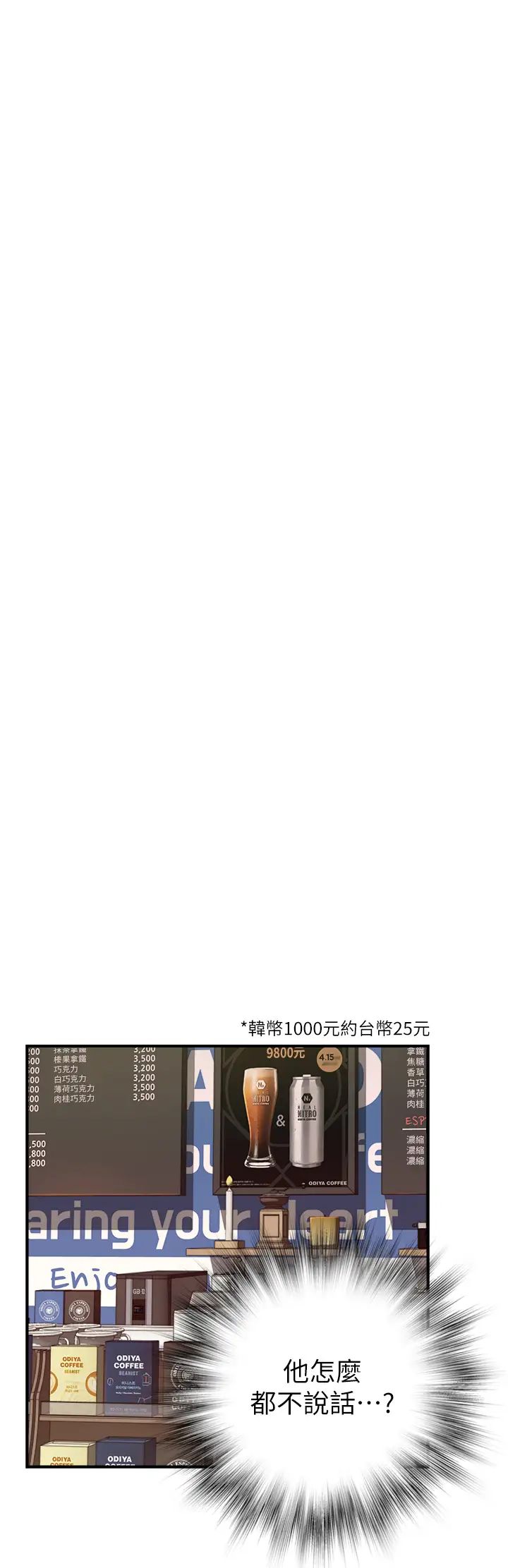 繼母的香味第25話-你可以盡情利用我