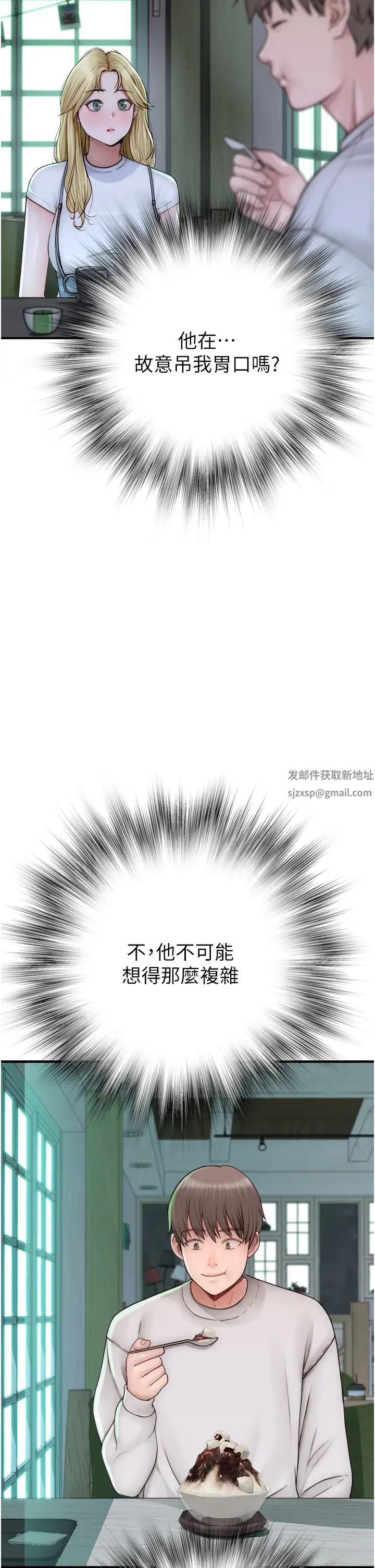 继母的香味第25话-你可以尽情利用我