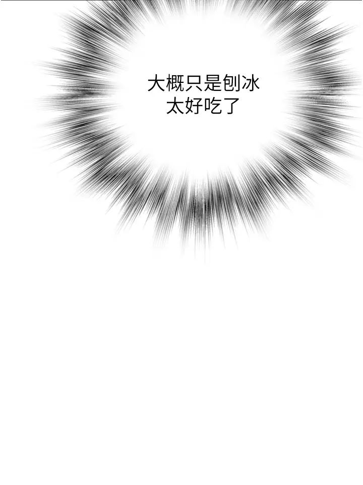 继母的香味第25话-你可以尽情利用我