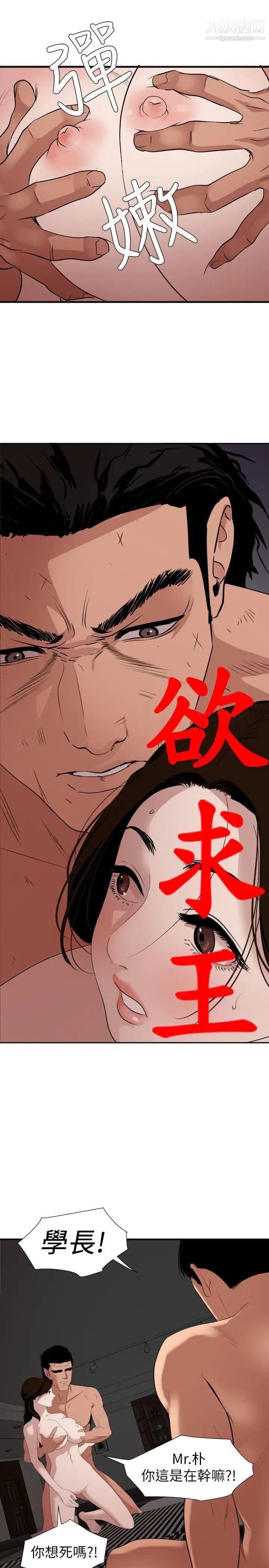 SuperDick第132話