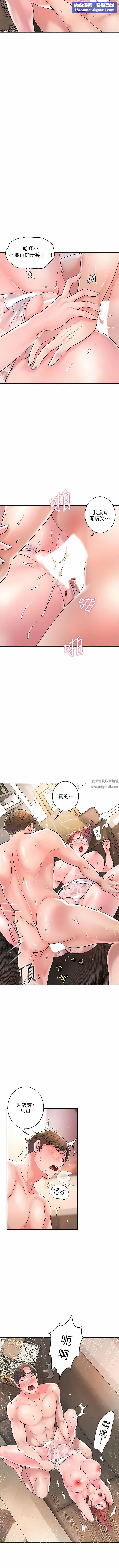 幸福督市第91话-註入深处的种子