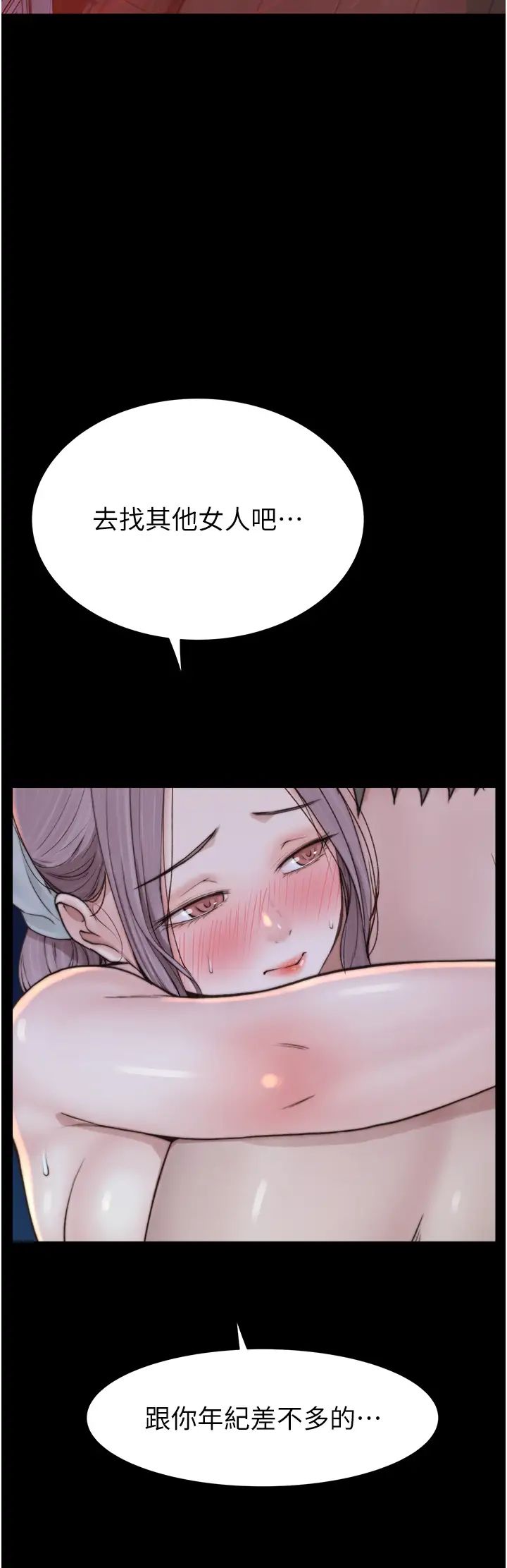 继母的香味第25话-你可以尽情利用我