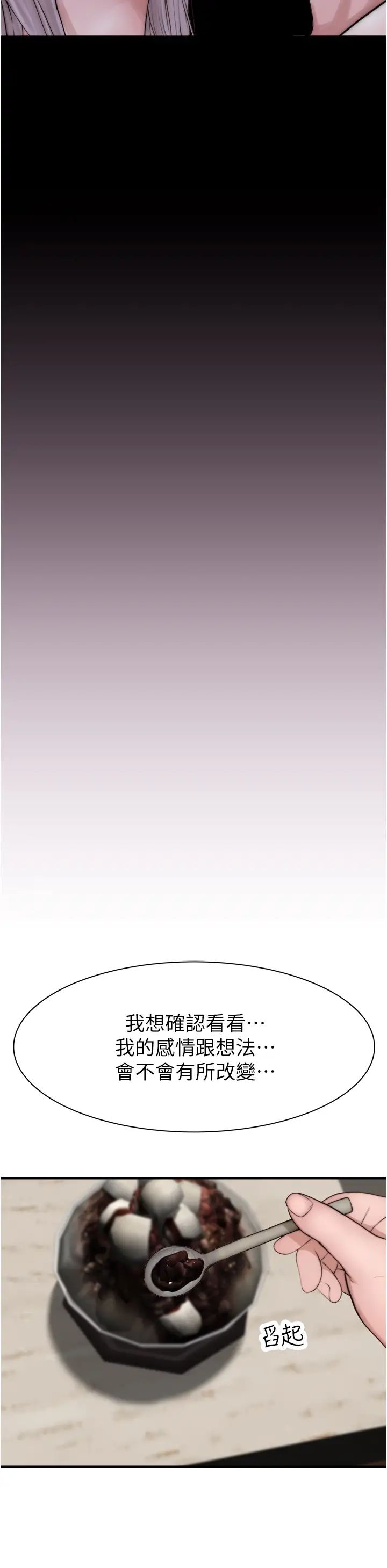 继母的香味第25话-你可以尽情利用我