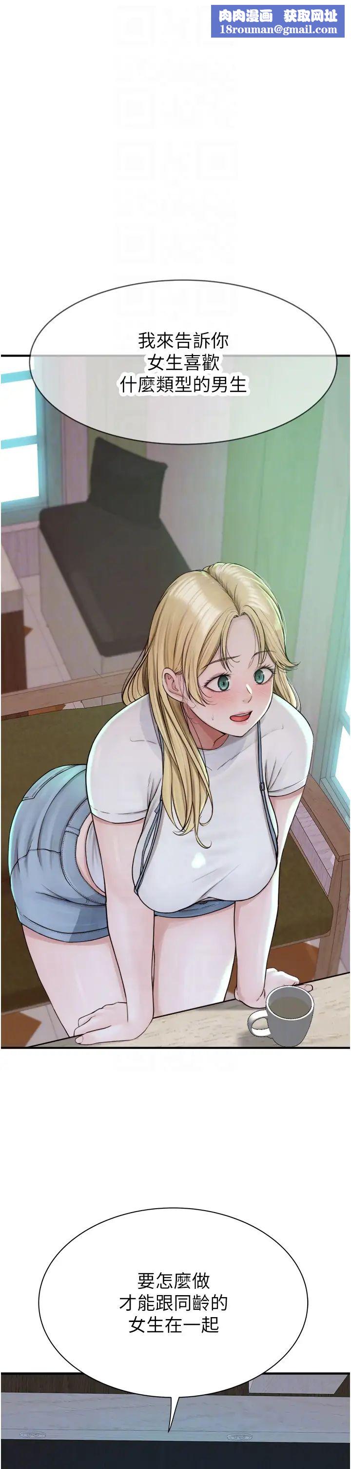 继母的香味第25话-你可以尽情利用我