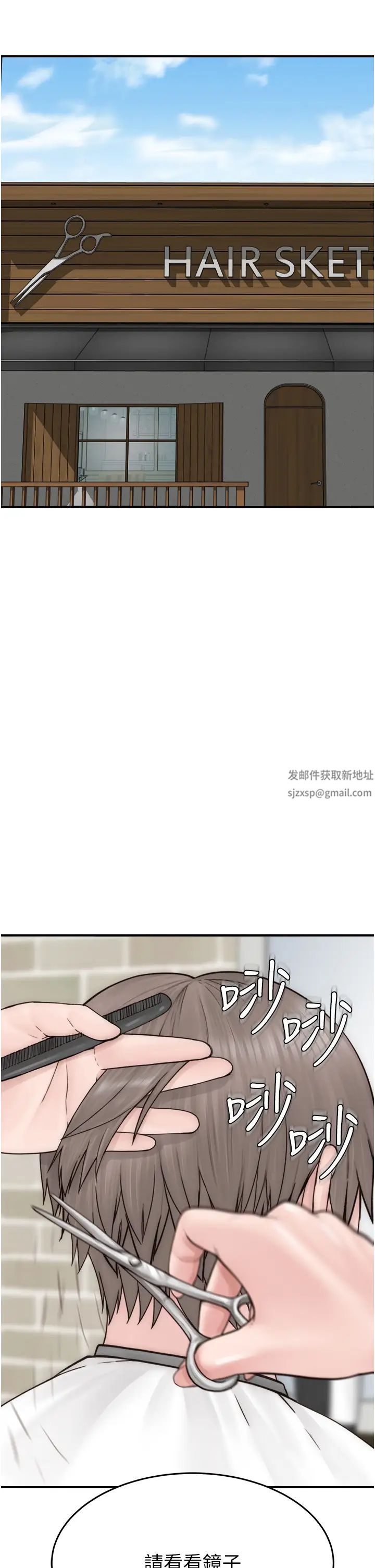 继母的香味第25话-你可以尽情利用我