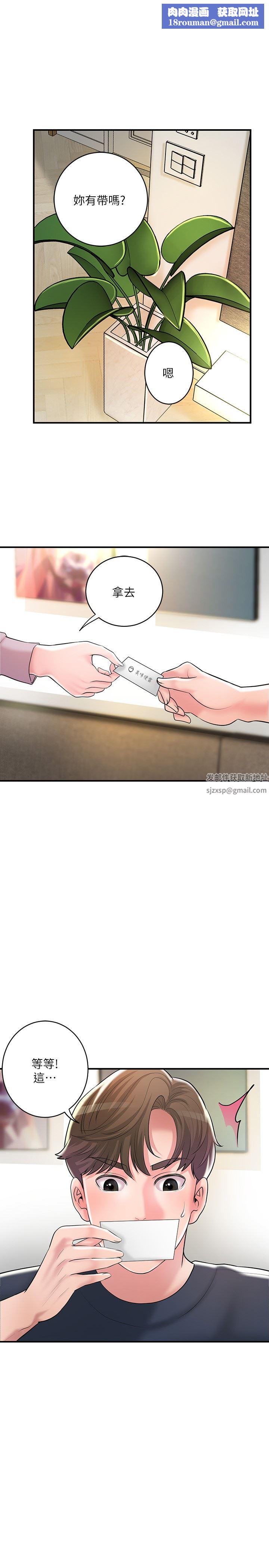 幸福督市第92话-想要就献出妳的鲍鱼