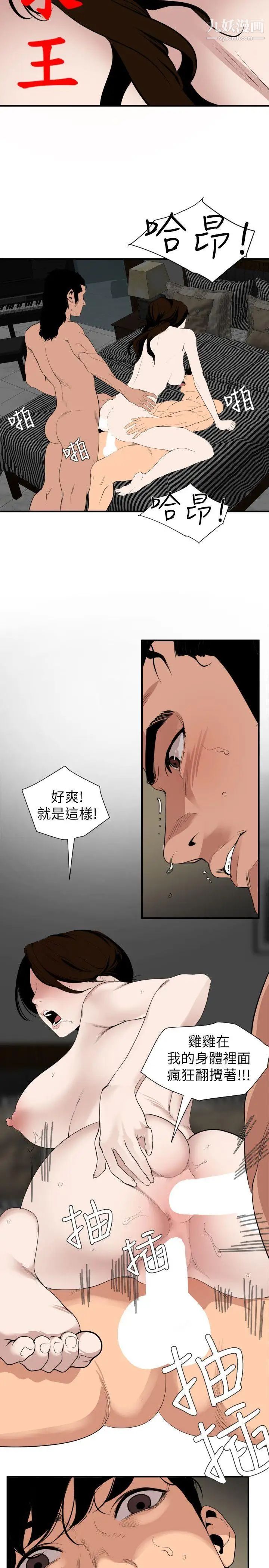 SuperDick第133話